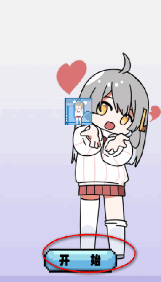 蘿莉斯虛擬桌寵截圖