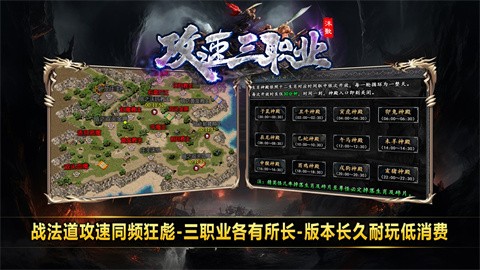 沐歌攻速三職業(yè)截圖