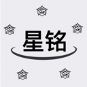 星銘代售