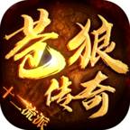 蒼狼傳奇十二職業(yè)