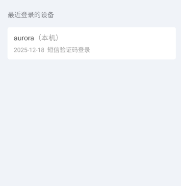 游游蜂云手機客戶端截圖