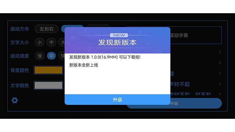 LED字幕滾動截圖