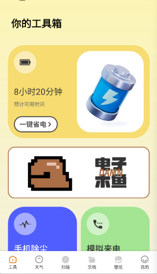 魯班小助手截圖