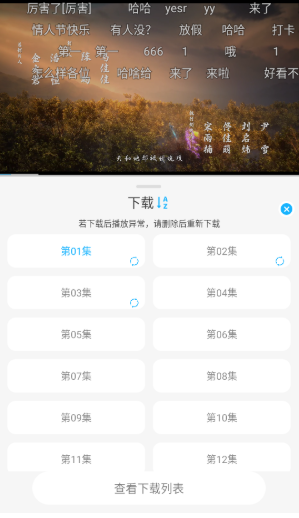 卡卡動(dòng)漫番劇庫截圖