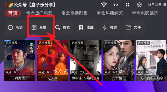 家樂影視電視版截圖