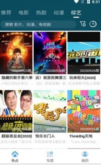 家庭影视大全截图