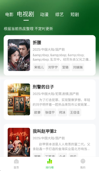 麥田影院免費(fèi)版截圖