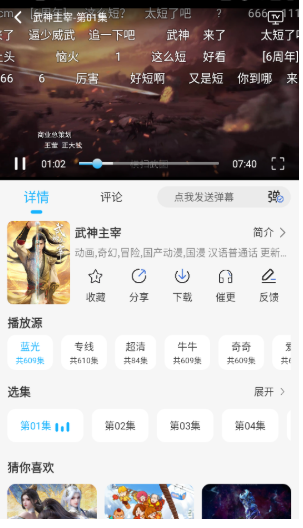 卡卡動(dòng)漫番劇庫截圖