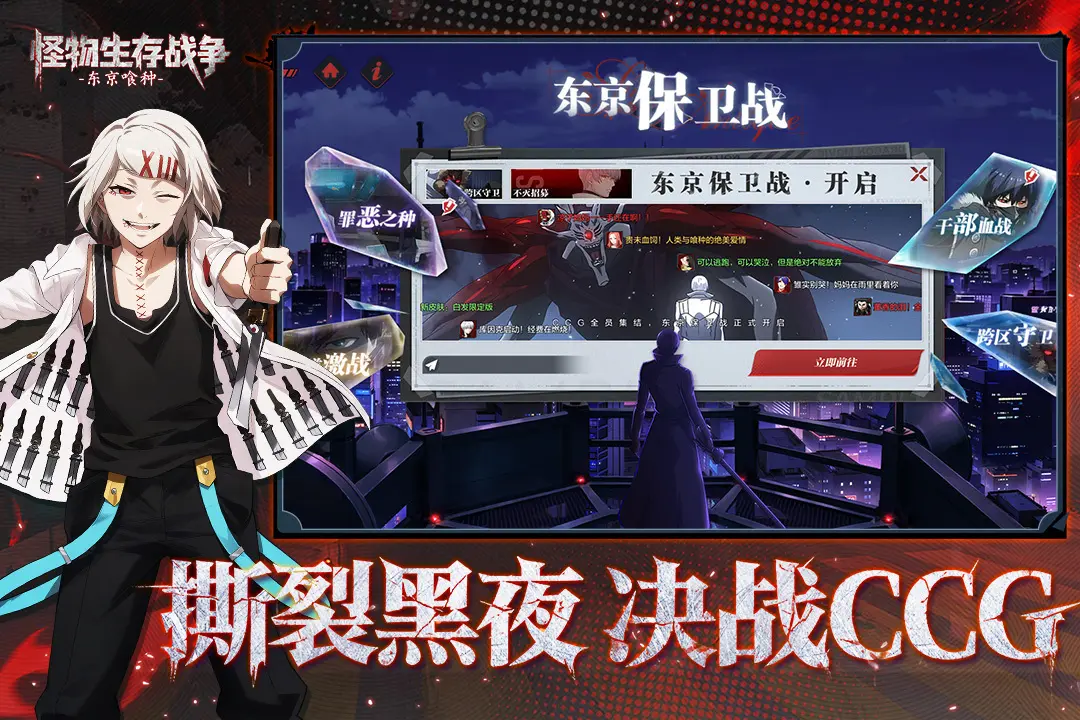 怪物生存戰(zhàn)爭(zhēng)官方版截圖