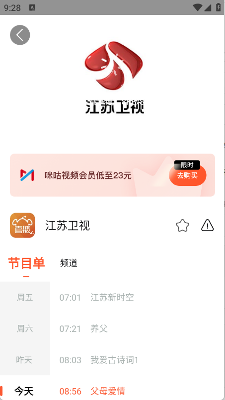 電視直播大全免費(fèi)版截圖