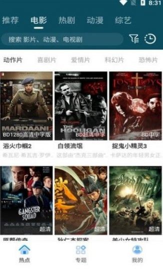 家庭影视大全截图