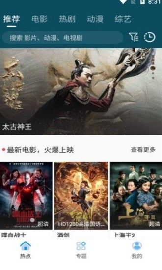 家庭影视大全截图