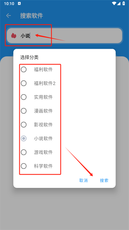 小虎社軟件庫(kù)最新版截圖
