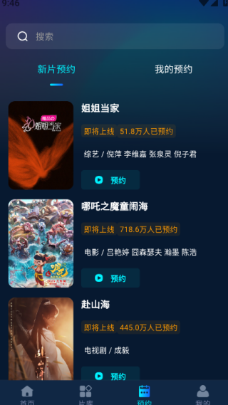 家庭影视大全截图