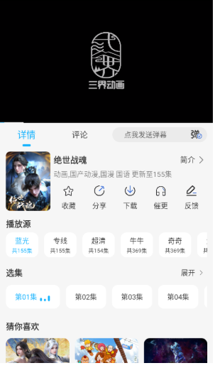 卡卡動(dòng)漫番劇庫截圖