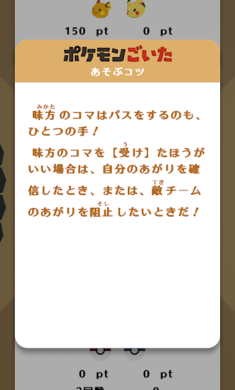 寶可夢GOITA截圖