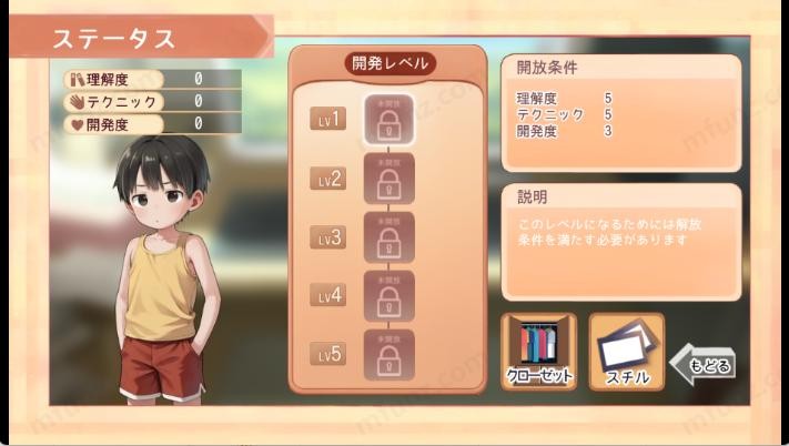 做夢模擬器Namaiki截圖