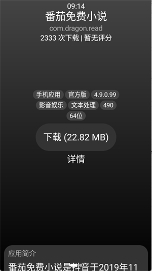 小桃應(yīng)用商店手表版截圖