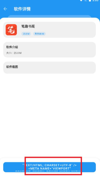 小虎社軟件庫(kù)最新版截圖