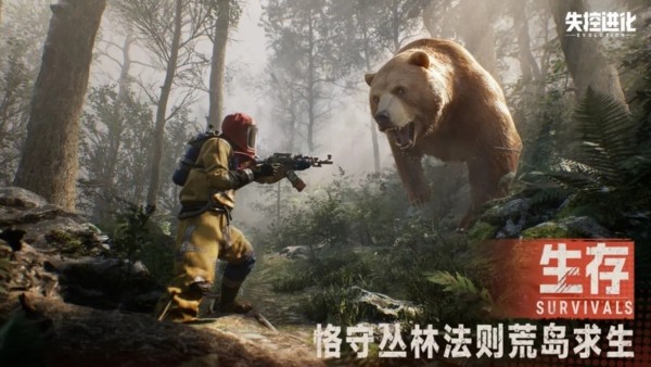 失控進(jìn)化國際服手游截圖