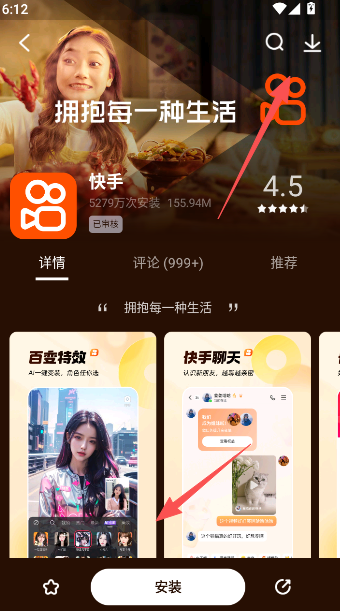 聯(lián)想應(yīng)用商店最新版截圖