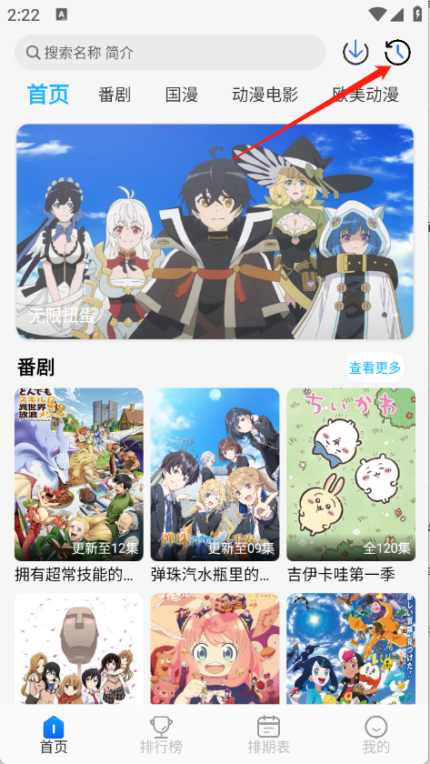 卡卡動(dòng)漫番劇庫截圖