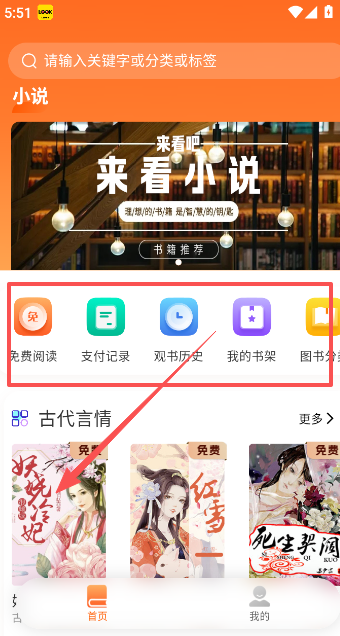 來看吧小說截圖