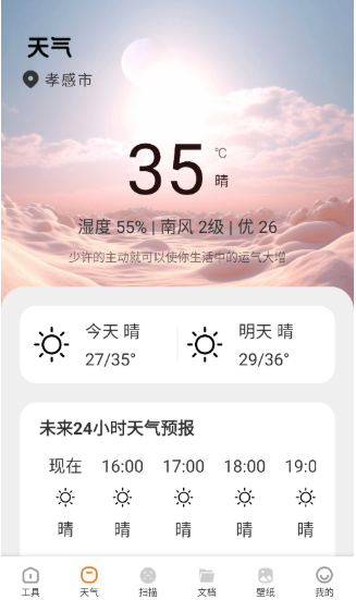 魯班小助手截圖