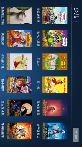 青松影視tv截圖