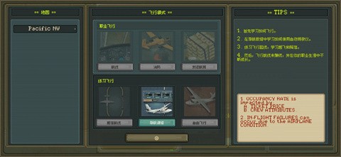 傳奇飛行員截圖