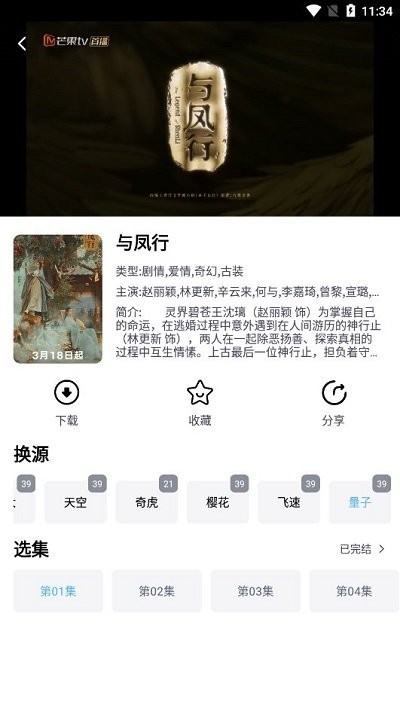 路人甲視聚影視截圖