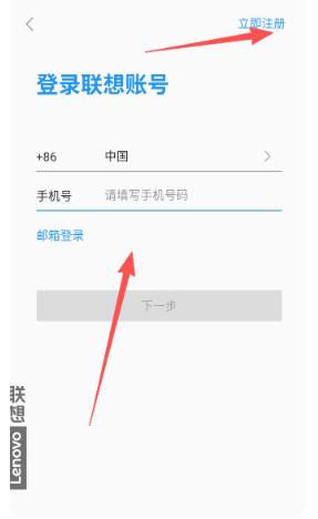 聯(lián)想應(yīng)用商店最新版截圖