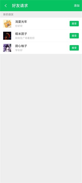 網(wǎng)戀模擬器截圖