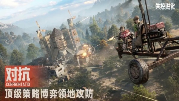 失控進(jìn)化國際服手游截圖