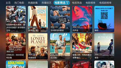 超玩家影视tv版截图