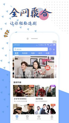 西瓜追劇免費(fèi)版截圖