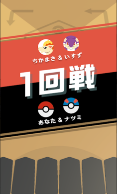 寶可夢GOITA截圖