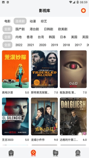 千代影视TV截图