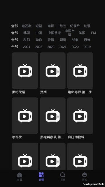 韓劇tv影視截圖