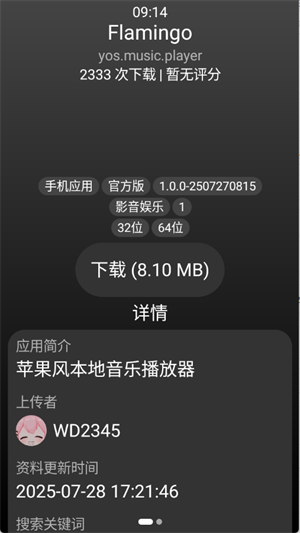 小桃應(yīng)用商店手表版截圖