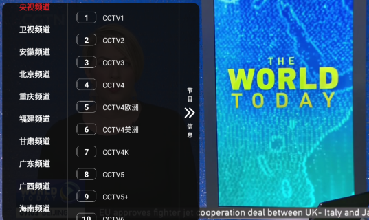 家樂影視電視版截圖