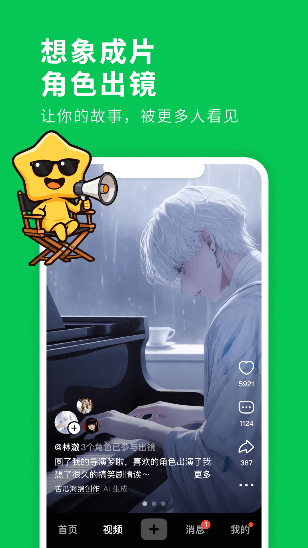 造夢次元虛擬版截圖