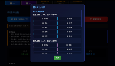 燕云藏音武器計(jì)算器截圖