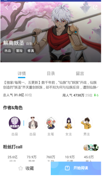 卡卡動(dòng)漫番劇庫截圖