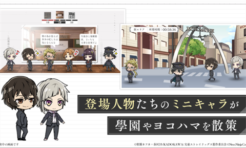 學園文豪StrayDogs截圖