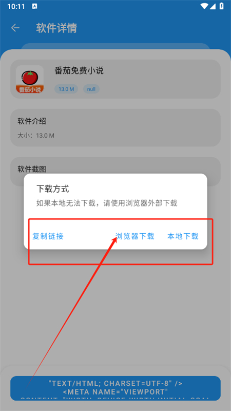 小虎社軟件庫(kù)最新版截圖