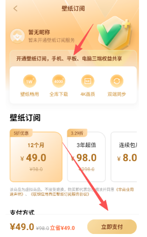 聯(lián)想應(yīng)用商店最新版截圖