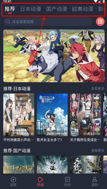 CliCli動漫免費追番截圖