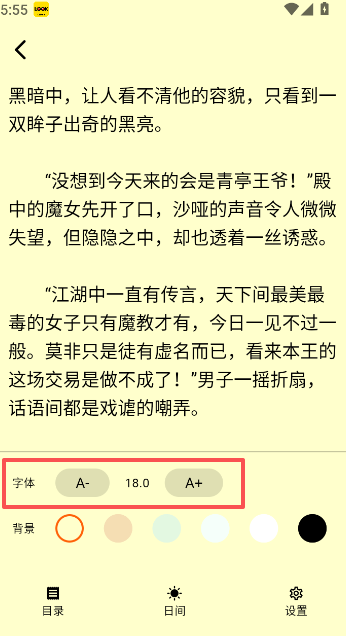 來看吧小說截圖