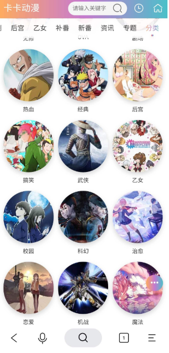 卡卡動(dòng)漫番劇庫截圖